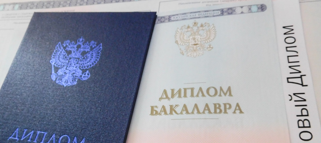 Купить диплом в Иваново