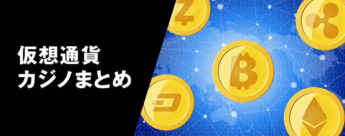 革新的なゲーム体験を提供するステークカジノ 仮想通貨の魅力