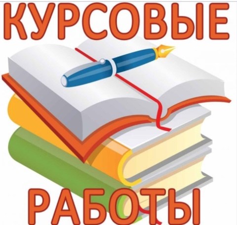 Помощь студентам по написанию работ 22 Помощь студентам по написанию работ 22