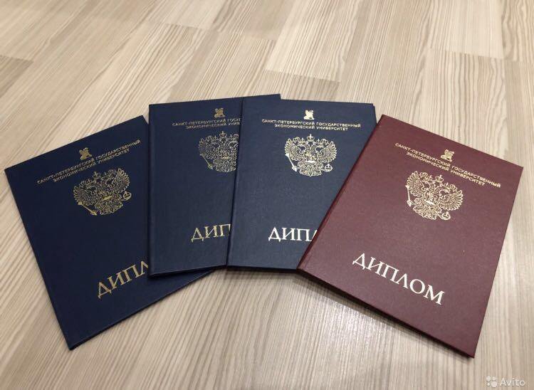 Купить диплом в Саранске на легальном бланке Купить диплом в Саранске на легальном бланке