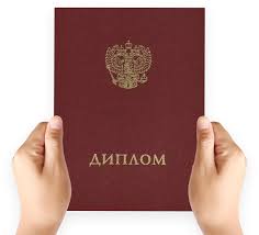 Как купить диплом РАТИ ГИТИС без предоплаты