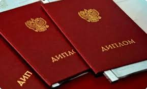 Купить диплом МИЮ на бланках Гознак -494874873